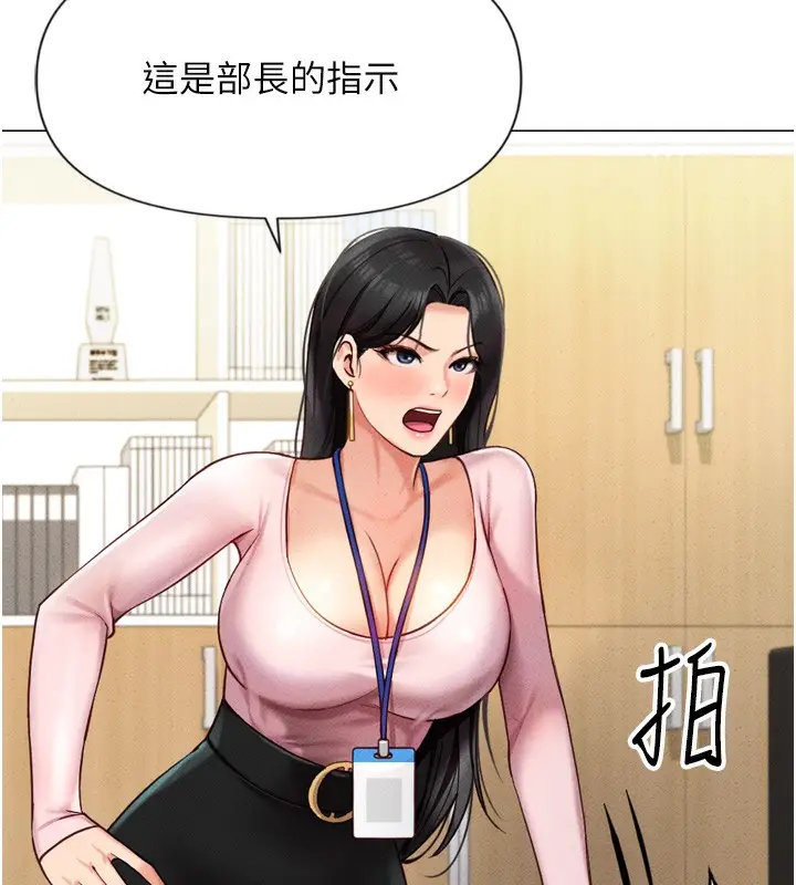 漫画《鲁蛇社畜的金手指》第2话第148张图