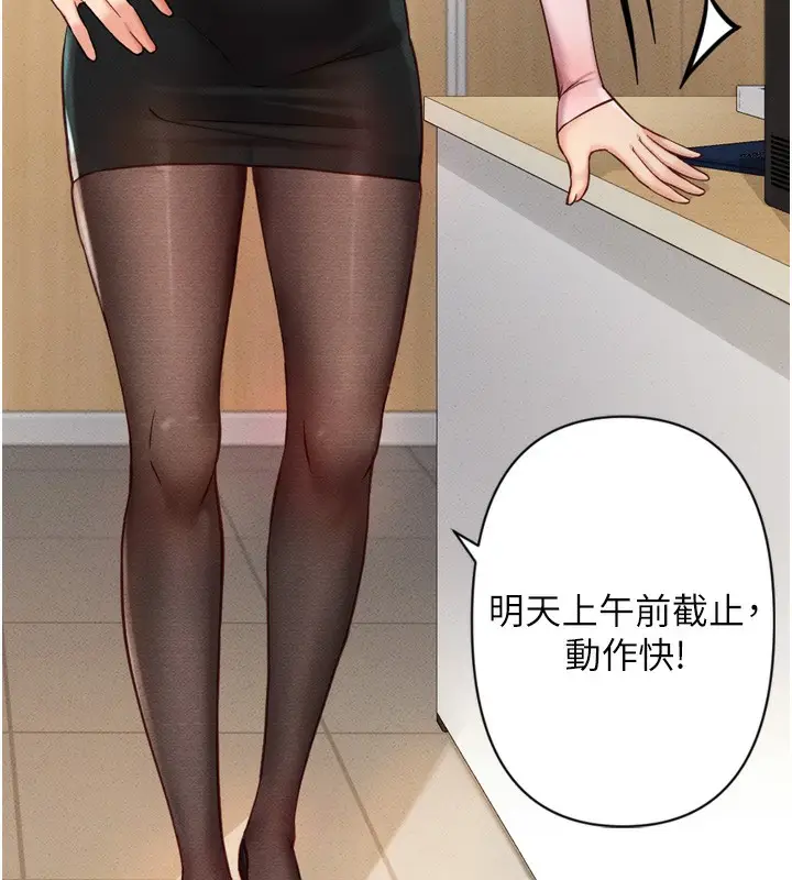 漫画《鲁蛇社畜的金手指》第2话第149张图