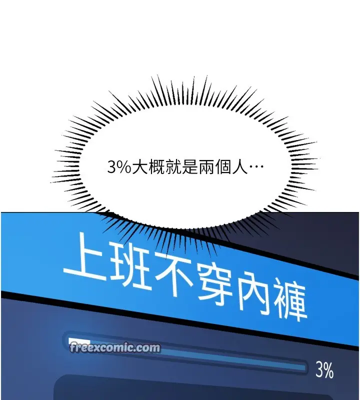 漫画《鲁蛇社畜的金手指》第2话第15张图