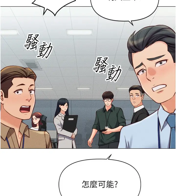 漫画《鲁蛇社畜的金手指》第2话第152张图
