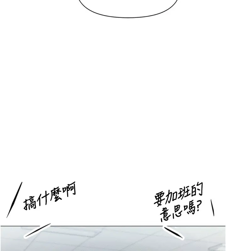 漫画《鲁蛇社畜的金手指》第2话第153张图