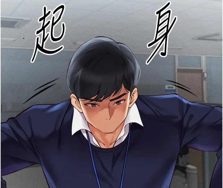 漫画《鲁蛇社畜的金手指》第2话第154张图