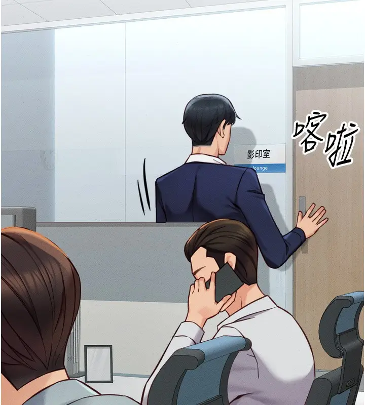 漫画《鲁蛇社畜的金手指》第2话第159张图