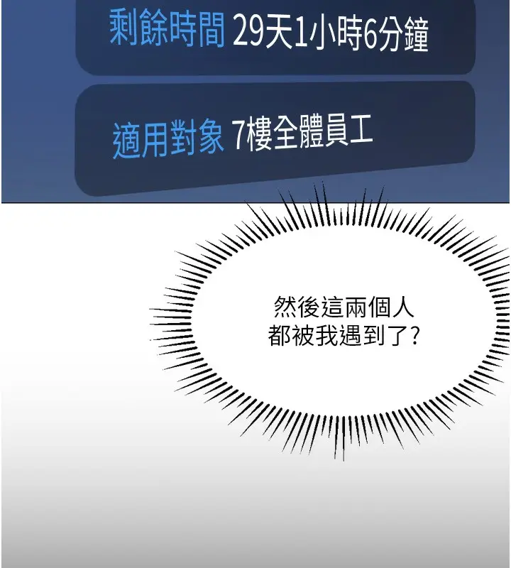 漫画《鲁蛇社畜的金手指》第2话第16张图