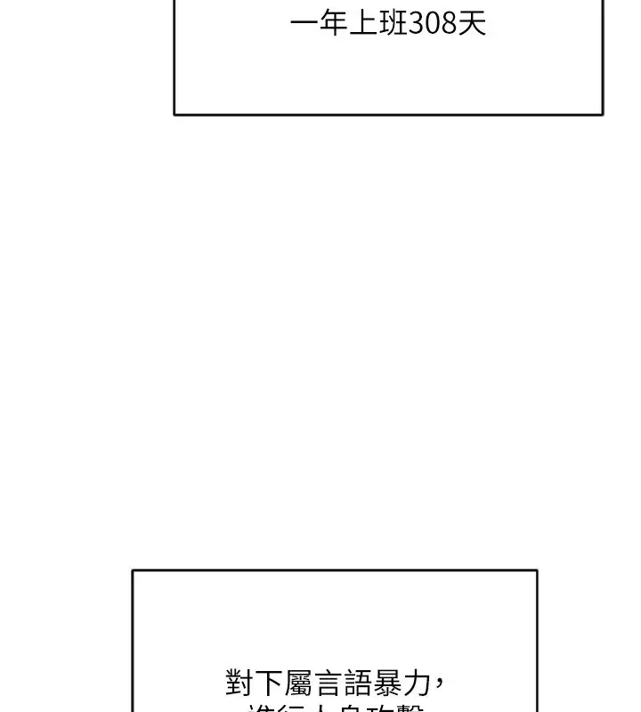 漫画《鲁蛇社畜的金手指》第2话第161张图