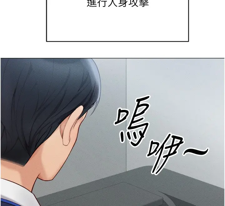漫画《鲁蛇社畜的金手指》第2话第162张图