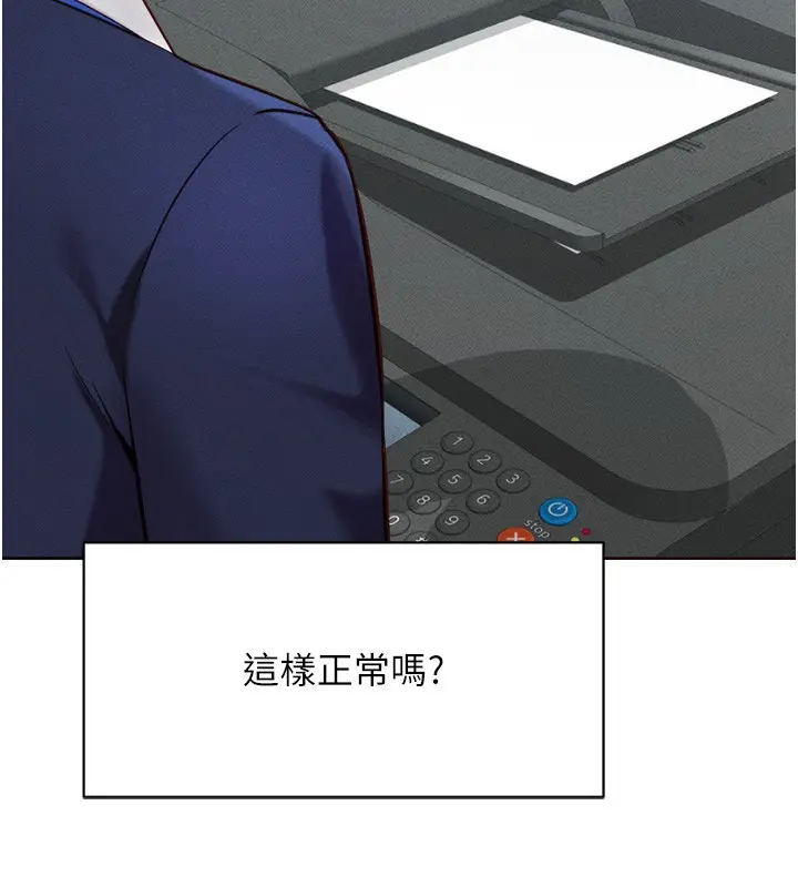 漫画《鲁蛇社畜的金手指》第2话第163张图