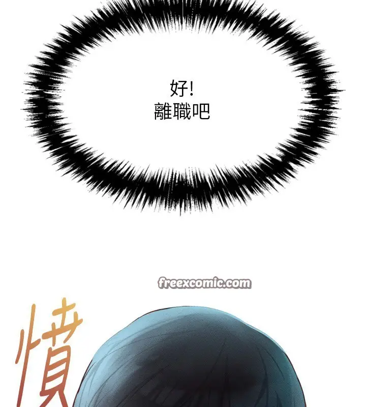 漫画《鲁蛇社畜的金手指》第2话第165张图