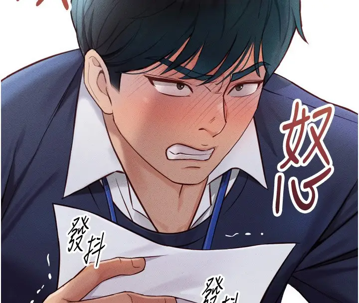 漫画《鲁蛇社畜的金手指》第2话第166张图