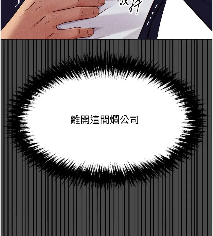 漫画《鲁蛇社畜的金手指》第2话第167张图