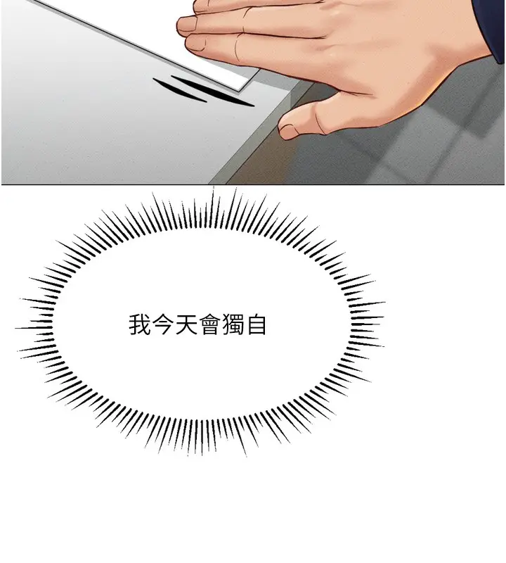 漫画《鲁蛇社畜的金手指》第2话第171张图