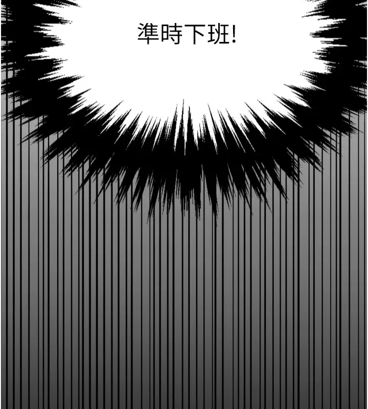 漫画《鲁蛇社畜的金手指》第2话第173张图
