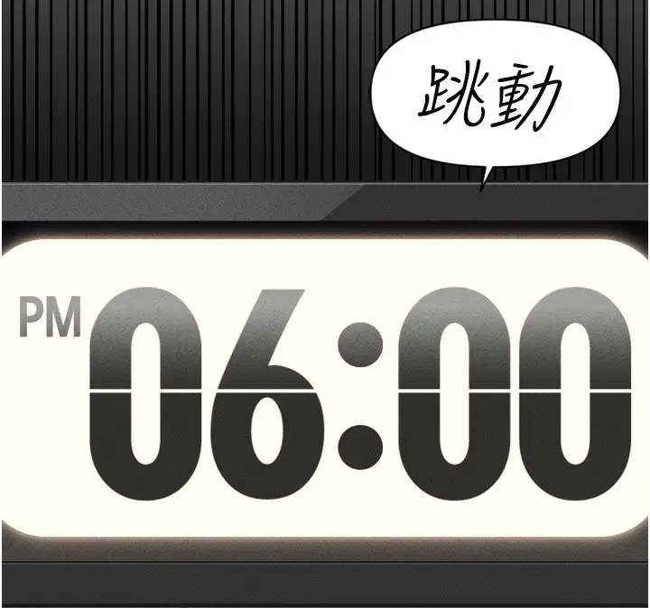 漫画《鲁蛇社畜的金手指》第2话第174张图