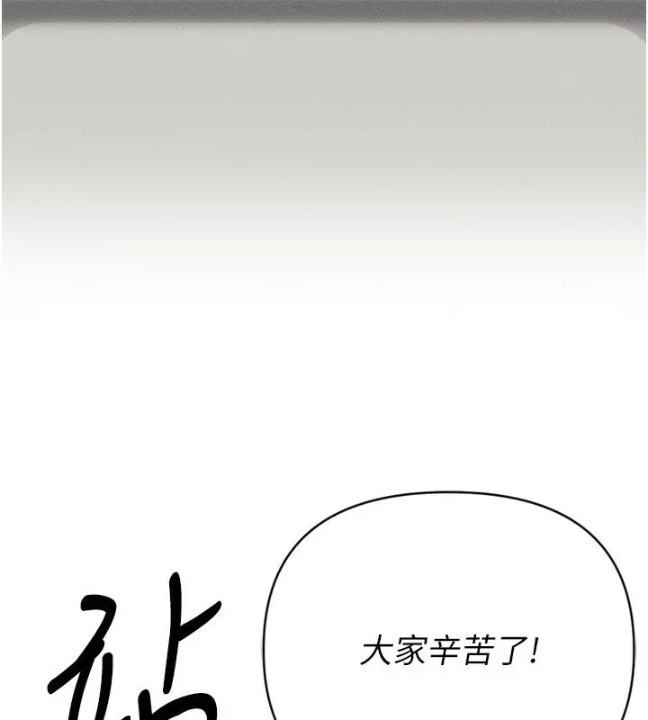 漫画《鲁蛇社畜的金手指》第2话第175张图