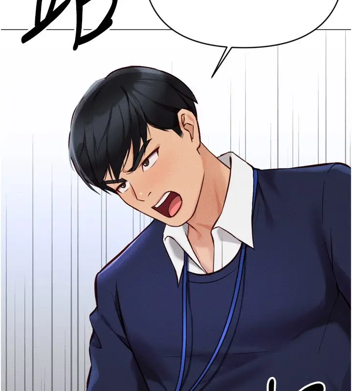 漫画《鲁蛇社畜的金手指》第2话第176张图
