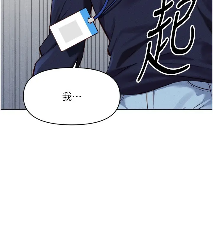 漫画《鲁蛇社畜的金手指》第2话第177张图