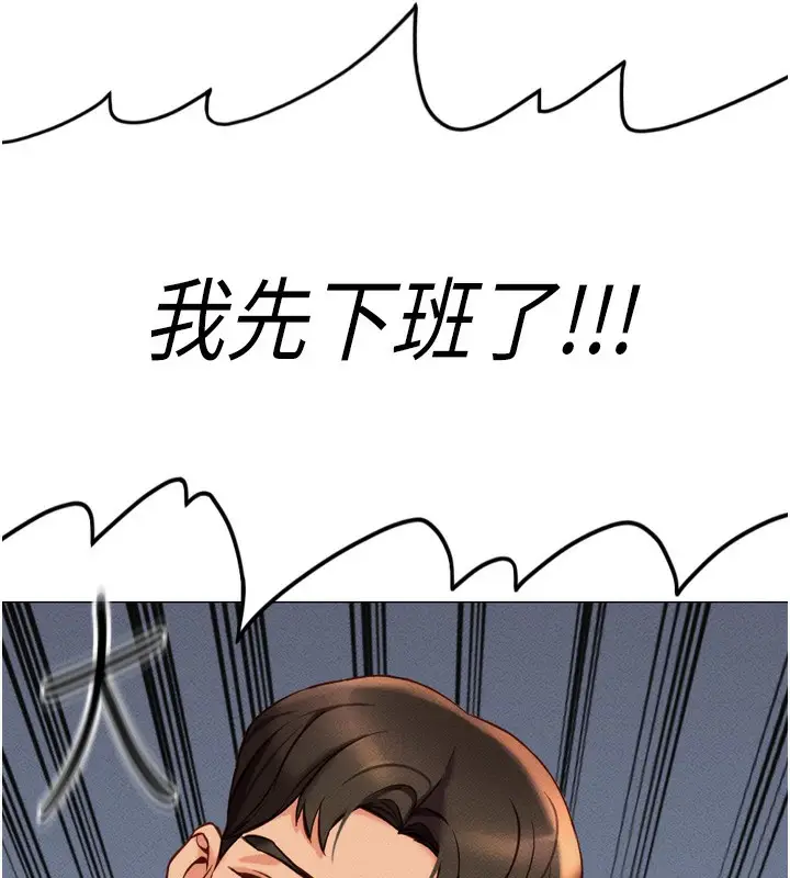 漫画《鲁蛇社畜的金手指》第2话第179张图