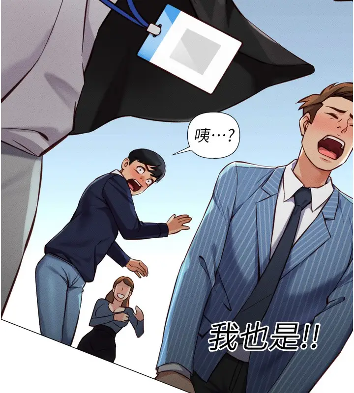 漫画《鲁蛇社畜的金手指》第2话第181张图