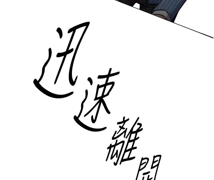 漫画《鲁蛇社畜的金手指》第2话第182张图
