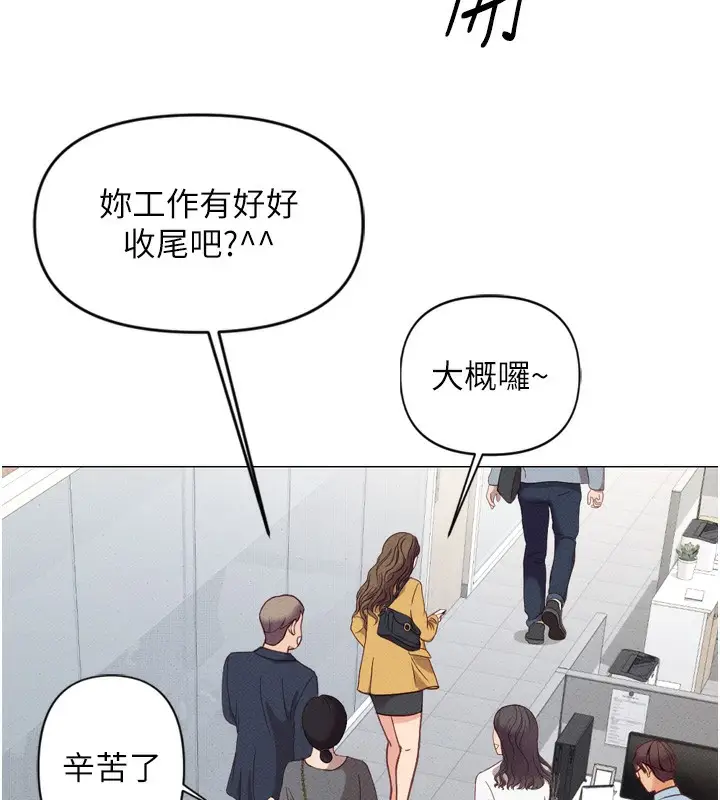 漫画《鲁蛇社畜的金手指》第2话第183张图