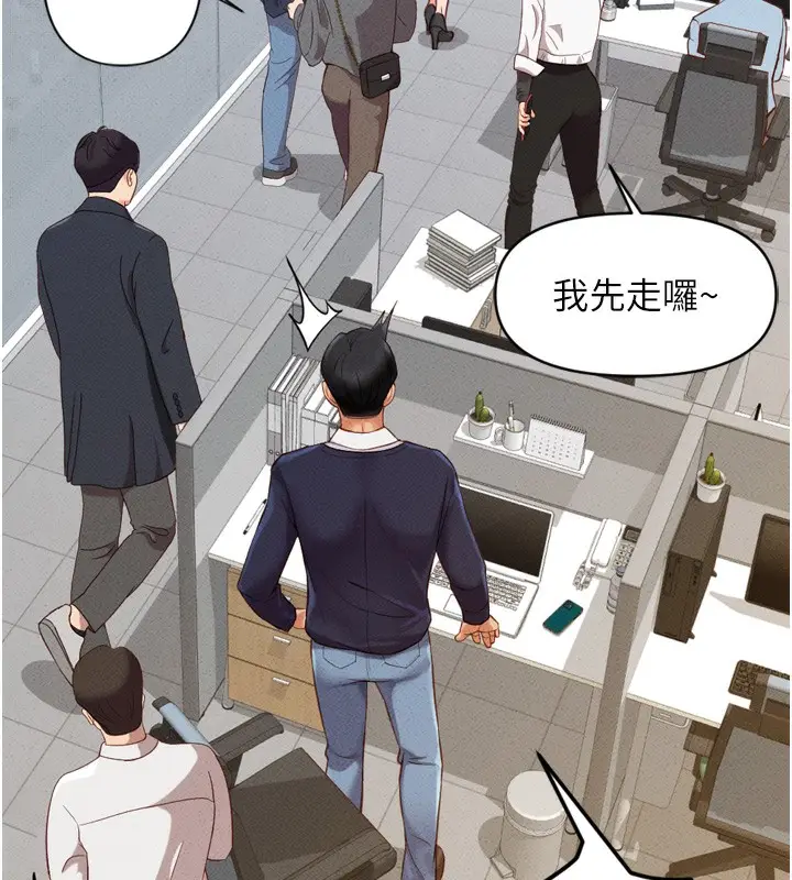 漫画《鲁蛇社畜的金手指》第2话第184张图