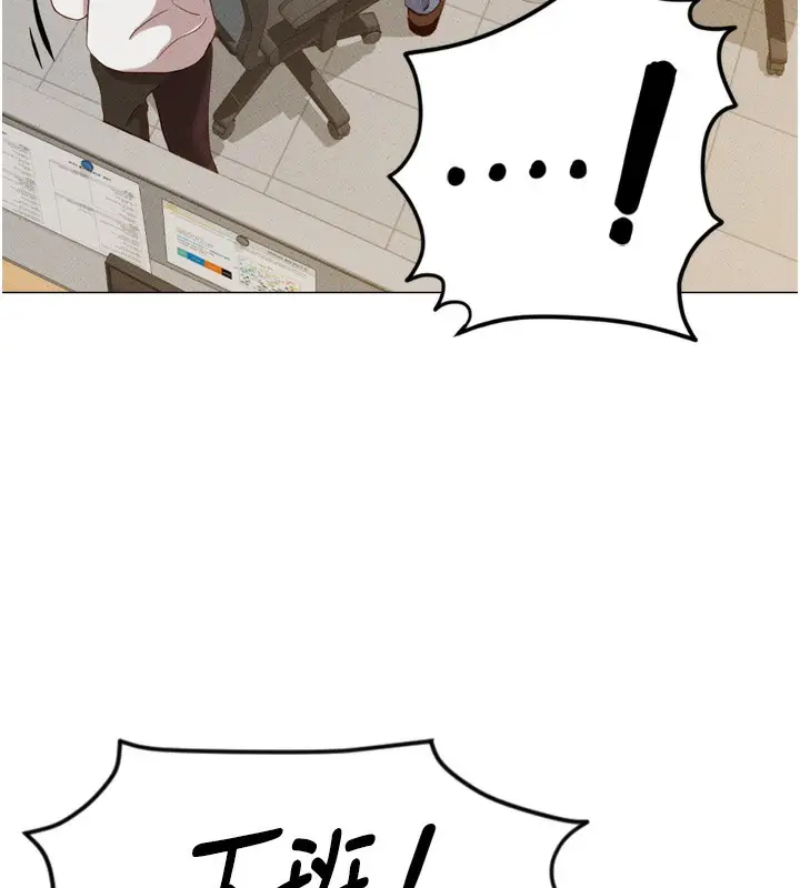 漫画《鲁蛇社畜的金手指》第2话第185张图
