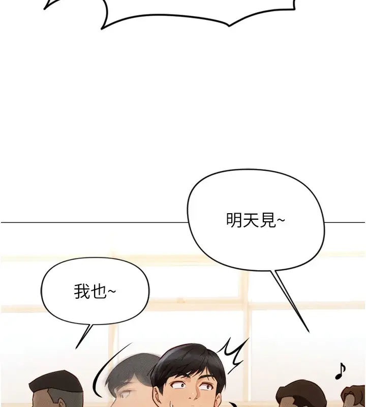 漫画《鲁蛇社畜的金手指》第2话第187张图