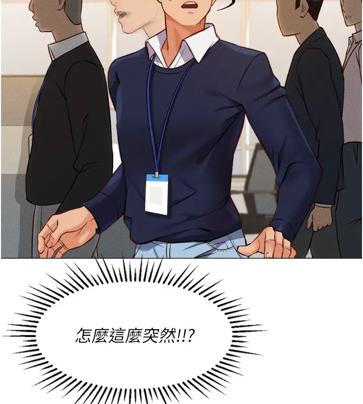漫画《鲁蛇社畜的金手指》第2话第188张图