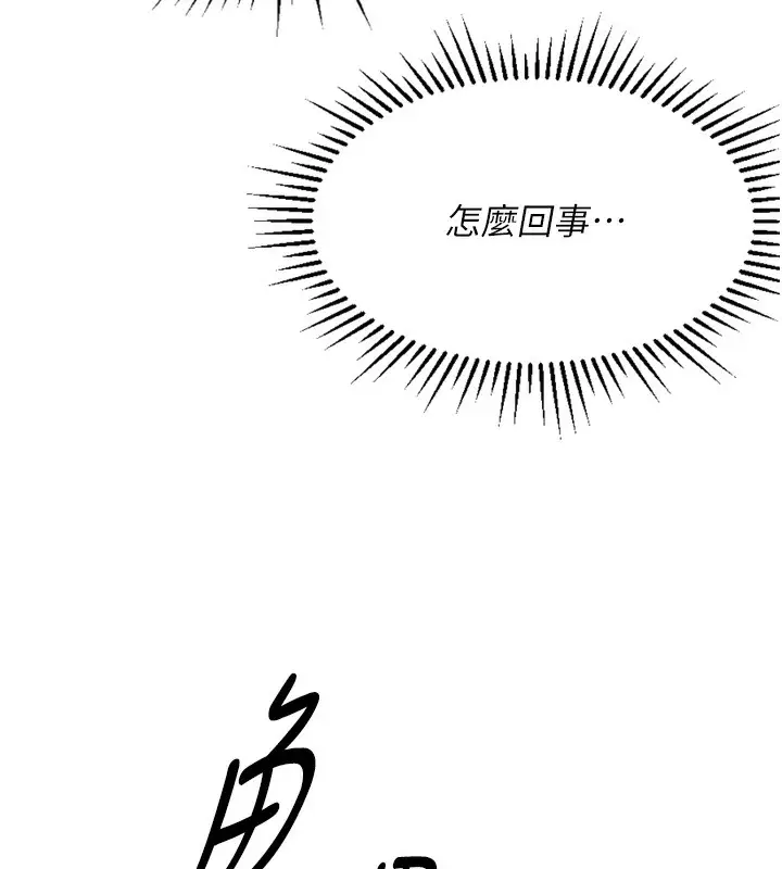 漫画《鲁蛇社畜的金手指》第2话第189张图