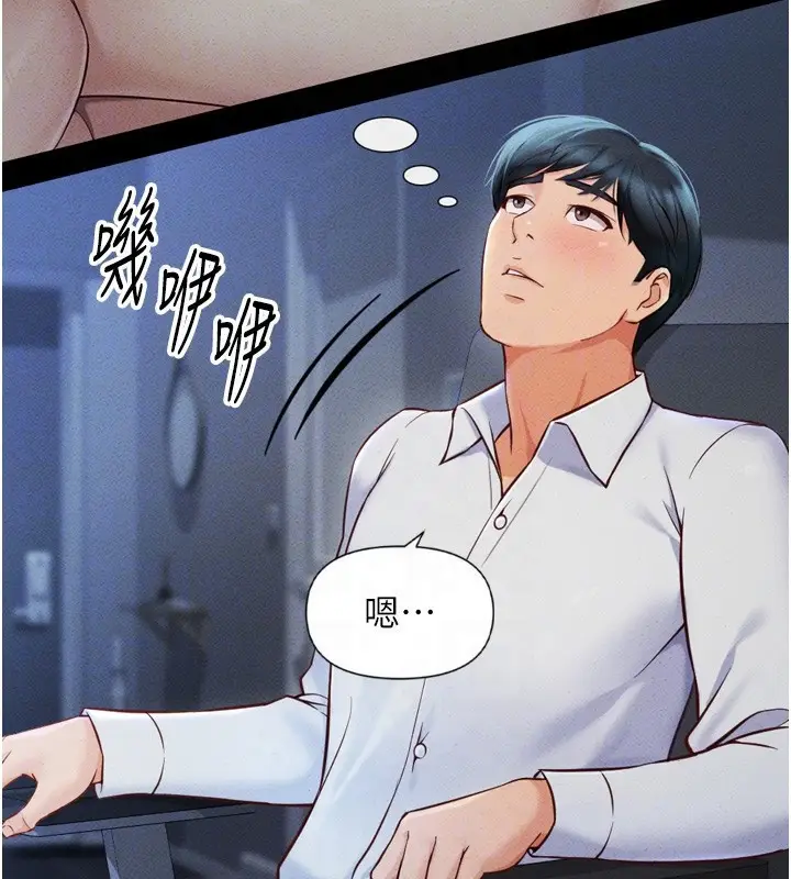 漫画《鲁蛇社畜的金手指》第2话第19张图