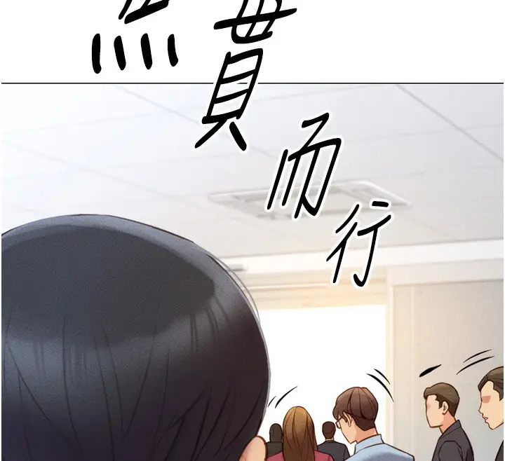 漫画《鲁蛇社畜的金手指》第2话第190张图