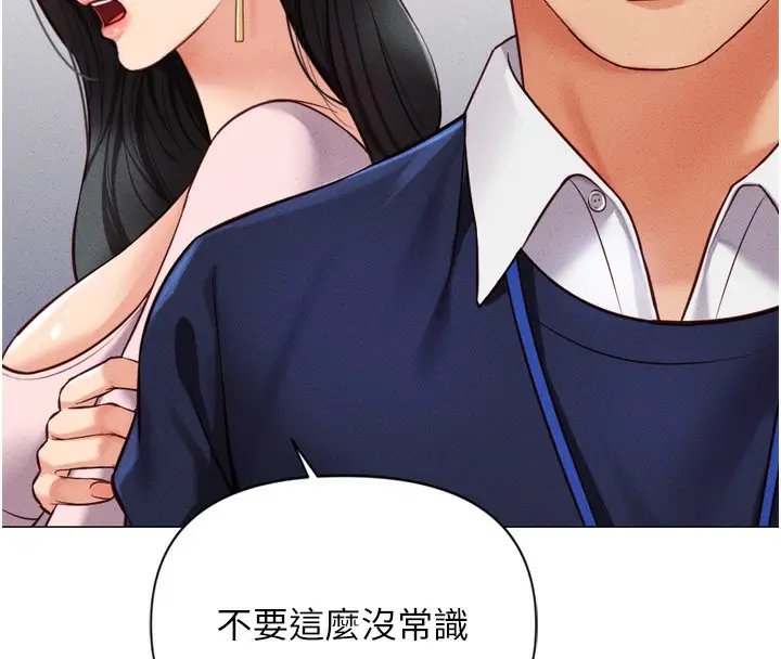 漫画《鲁蛇社畜的金手指》第2话第198张图