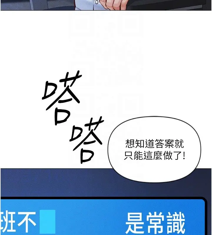 漫画《鲁蛇社畜的金手指》第2话第20张图
