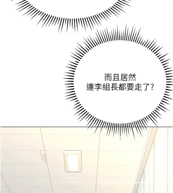 漫画《鲁蛇社畜的金手指》第2话第200张图