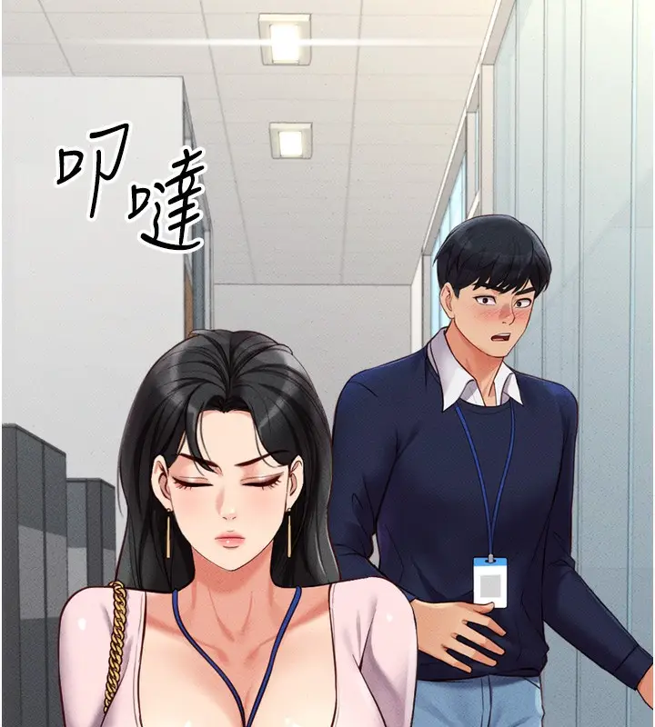 漫画《鲁蛇社畜的金手指》第2话第201张图