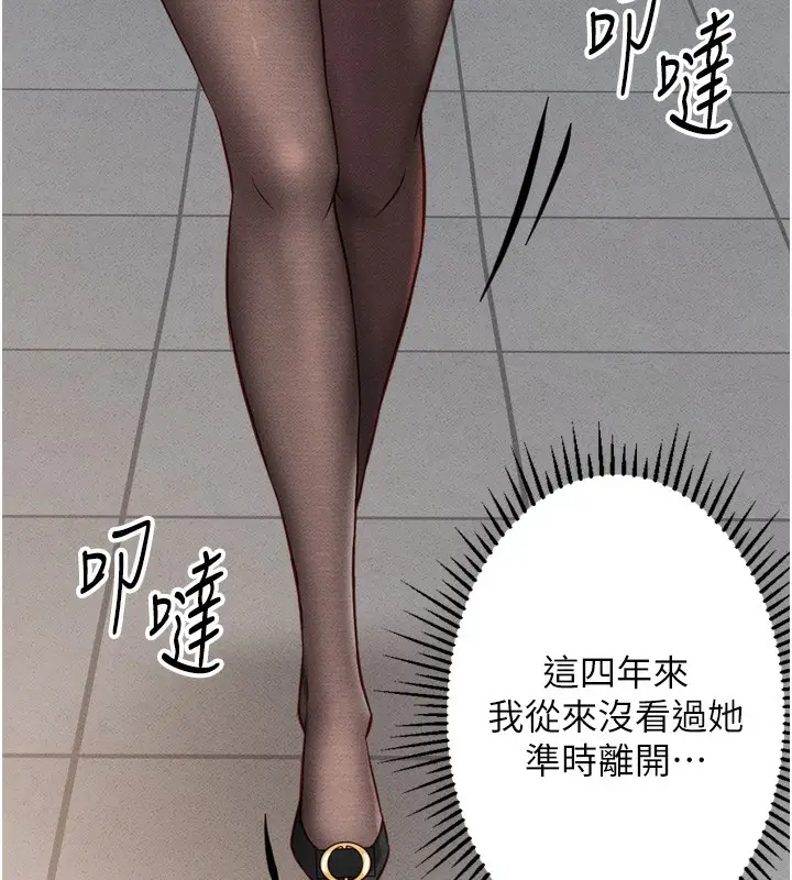 漫画《鲁蛇社畜的金手指》第2话第203张图
