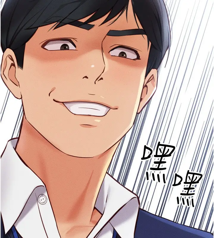 漫画《鲁蛇社畜的金手指》第2话第209张图