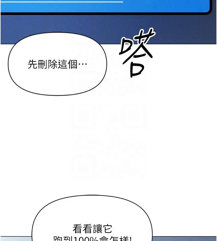 漫画《鲁蛇社畜的金手指》第2话第21张图