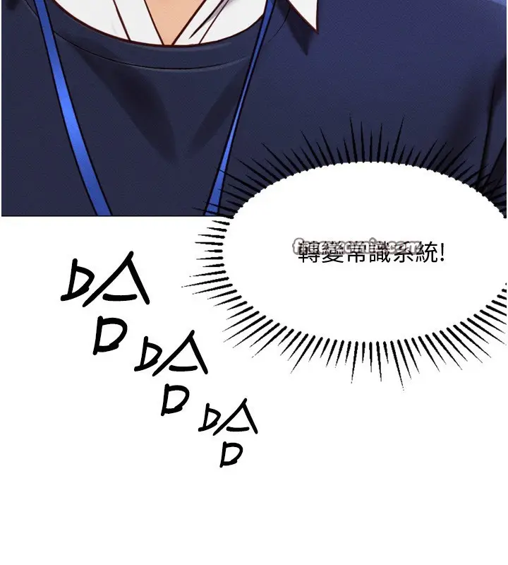 漫画《鲁蛇社畜的金手指》第2话第210张图