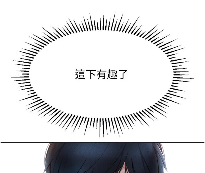 漫画《鲁蛇社畜的金手指》第2话第211张图