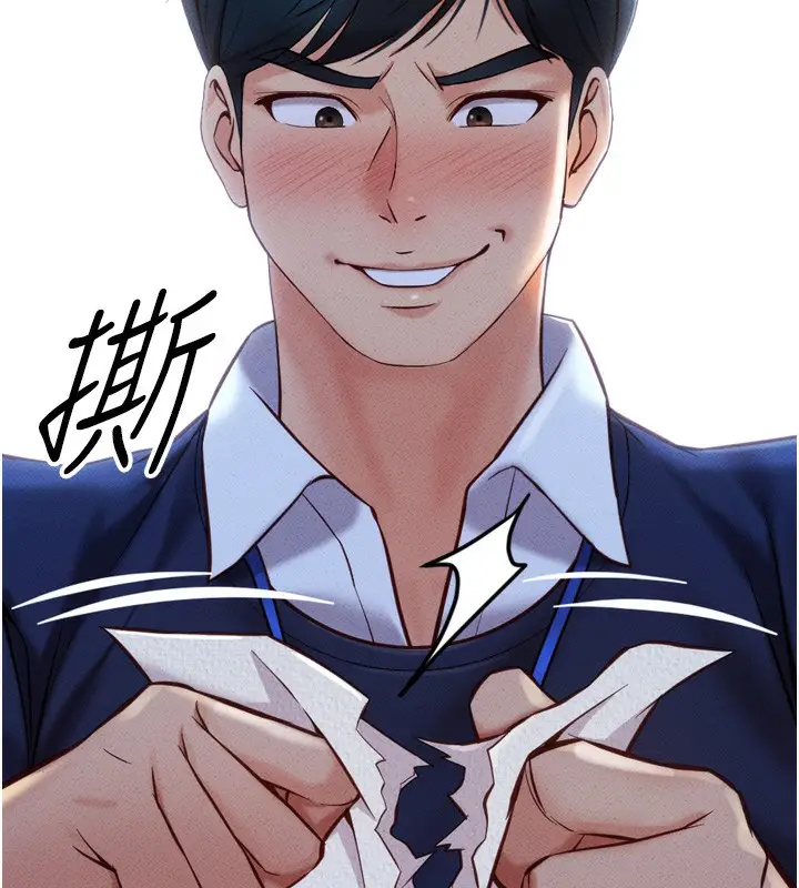 漫画《鲁蛇社畜的金手指》第2话第212张图