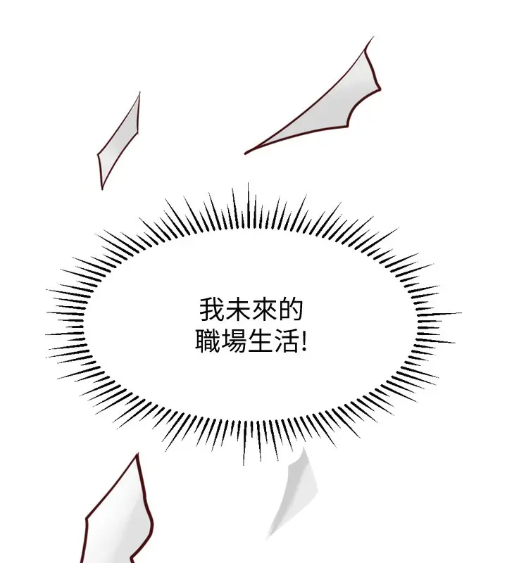 漫画《鲁蛇社畜的金手指》第2话第214张图
