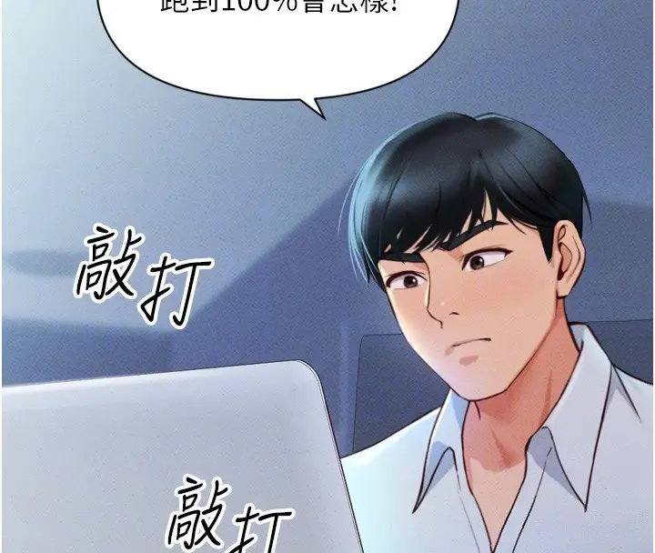 漫画《鲁蛇社畜的金手指》第2话第22张图