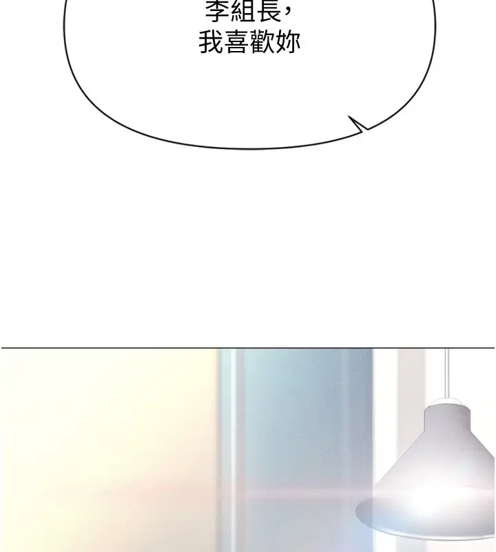 漫画《鲁蛇社畜的金手指》第2话第220张图