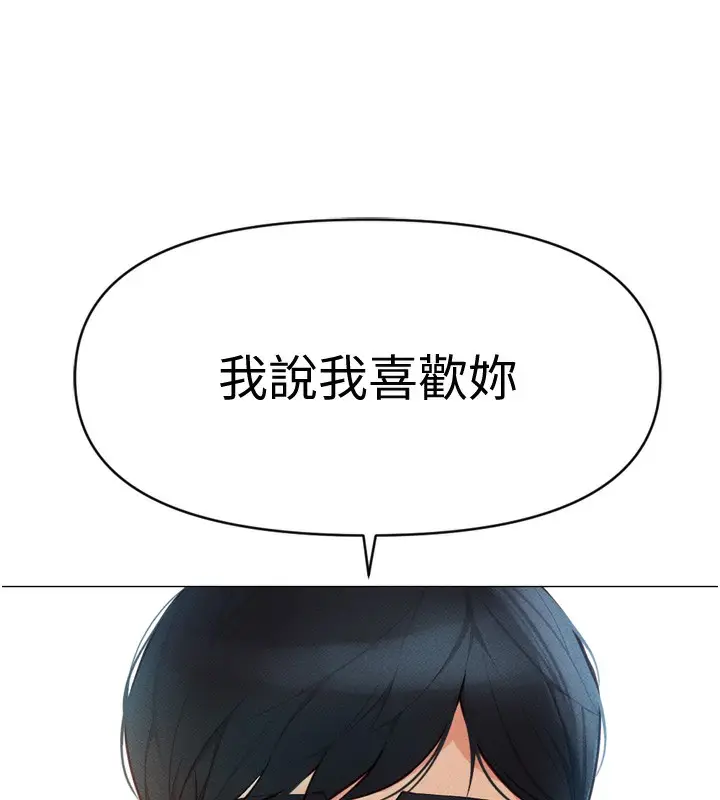 漫画《鲁蛇社畜的金手指》第2话第226张图