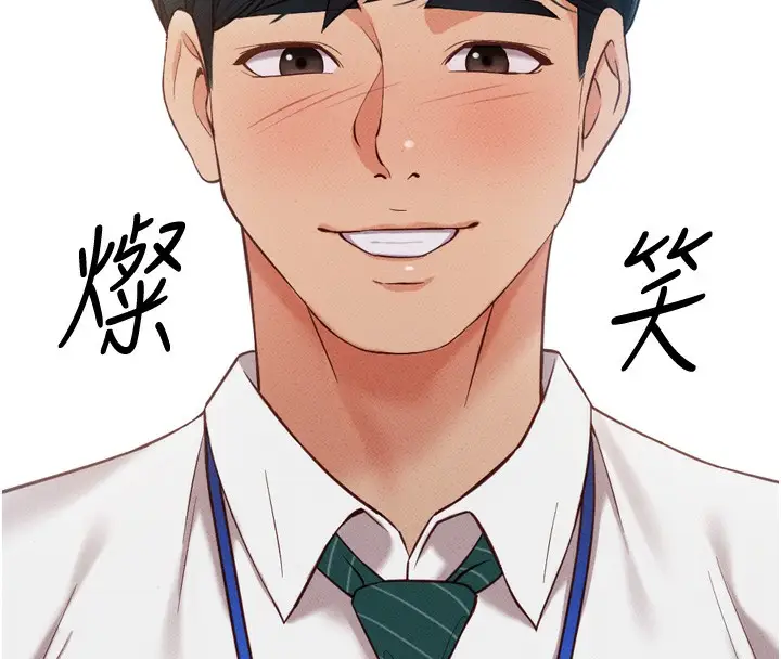 漫画《鲁蛇社畜的金手指》第2话第227张图