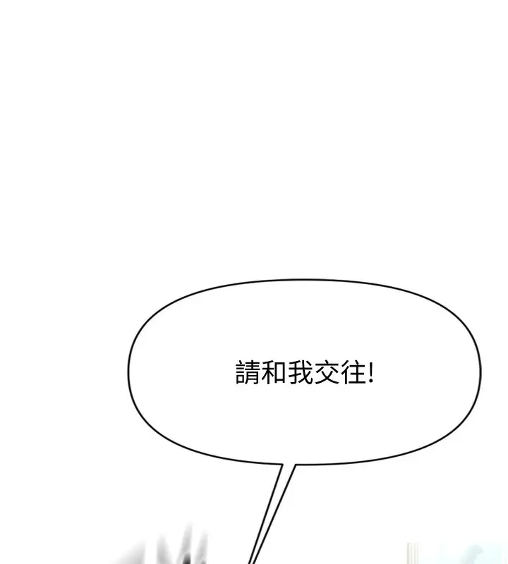 漫画《鲁蛇社畜的金手指》第2话第229张图