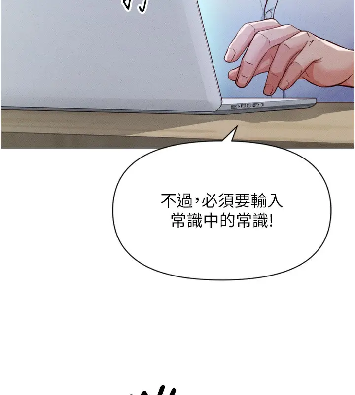 漫画《鲁蛇社畜的金手指》第2话第23张图