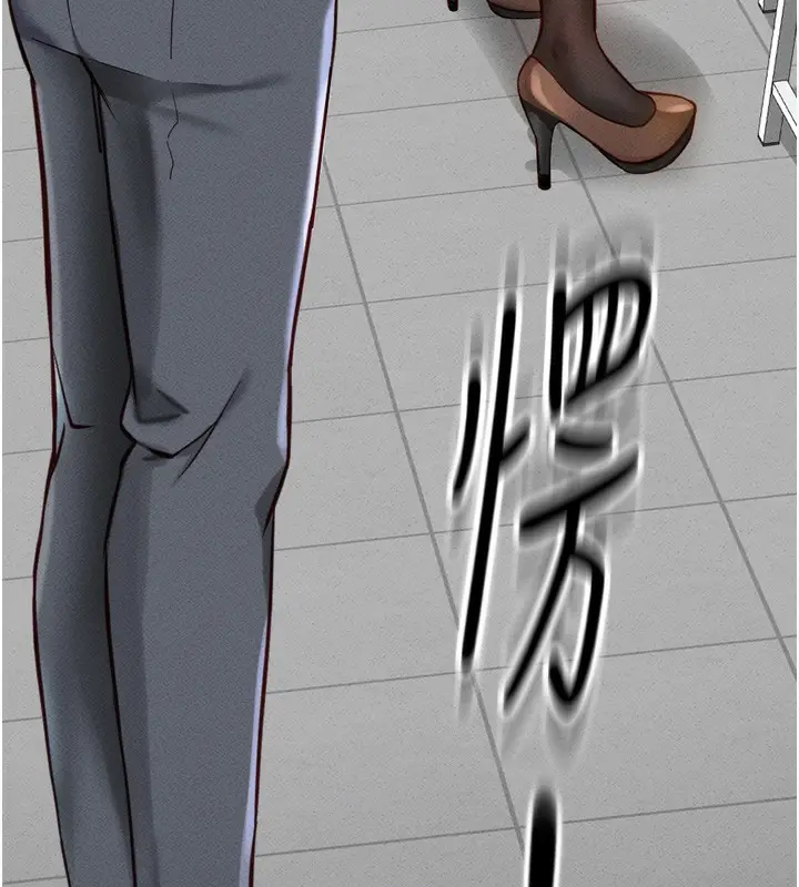 漫画《鲁蛇社畜的金手指》第2话第232张图