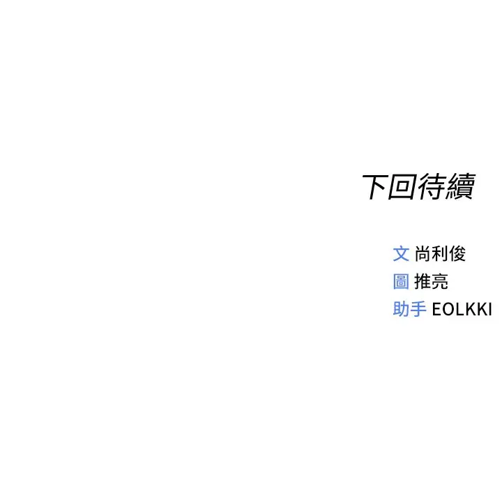 漫画《鲁蛇社畜的金手指》第2话第234张图